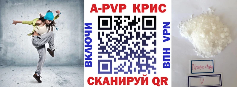 APVP СК КРИС  KRAKEN вход  darknet официальный сайт  Починок 