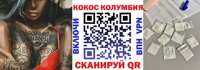 Cocaine Fish Scale  Починок 