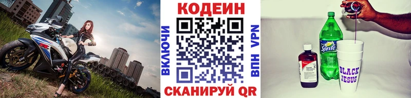 Кодеин Purple Drank  ОМГ ОМГ зеркало  Починок 
