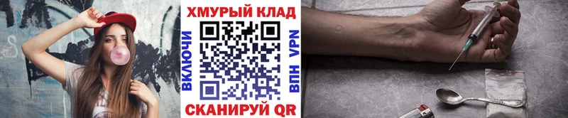 ГЕРОИН герыч  Починок 