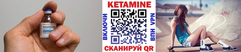 Кетамин ketamine  Починок 