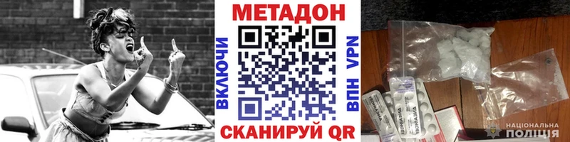 как найти закладки  Починок  Метадон VHQ 
